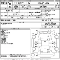 Suzuki EVERY WAGON лот № 70033 оценка 3  с аукциона в Японии 2