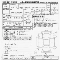 Toyota CROWN лот № 57 оценка 4  с аукциона в Японии 9
