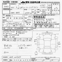 Subaru LEGACY лот № 58 оценка 3.5  с аукциона в Японии 9