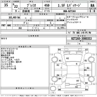 Toyota PREMIO лот № 35 оценка RA  с аукциона в Японии 2