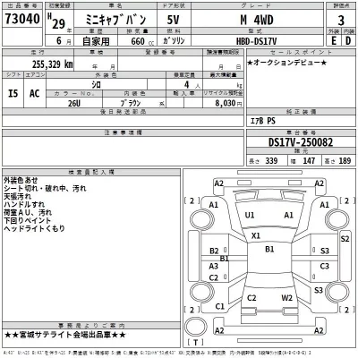 Mitsubishi MINICAB VAN  с аукциона в Японии