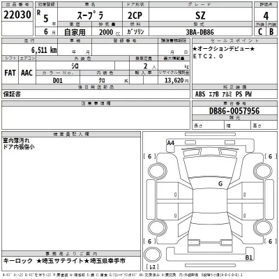 Toyota SUPRA  с аукциона в Японии