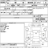 Lexus NX лот № 81001 оценка 4  с аукциона в Японии 2