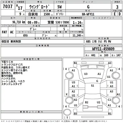 Nissan WINGROAD  с аукциона в Японии
