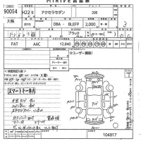 Mazda AXELA лот № 90054 оценка 3  с аукциона в Японии 9