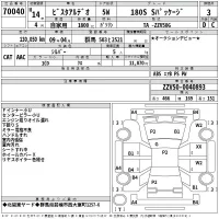 Toyota VISTA ARDEO лот № 70040 оценка 3  с аукциона в Японии 2