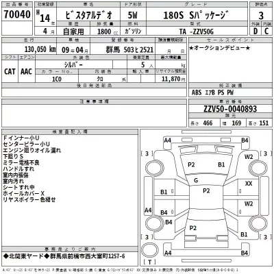 Toyota VISTA ARDEO  с аукциона в Японии