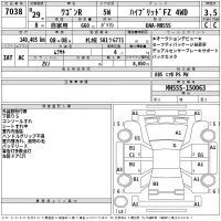Suzuki WAGON R лот № 7038 оценка 3.5  с аукциона в Японии 2