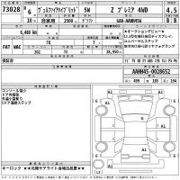 Toyota VELLFIRE лот № 73028 оценка 4.5  с аукциона в Японии 2