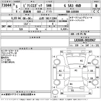 Toyota PIXIS EPOCH лот № 73044 оценка R  с аукциона в Японии 2