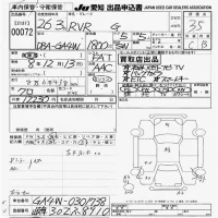 Mitsubishi RVR лот № 72 оценка 3.5  с аукциона в Японии 9