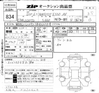 Mercedes-Benz E CLASS лот № 834 оценка 3.5  с аукциона в Японии 6