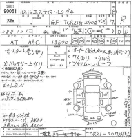 Toyota ESTIMA лот № 90061 оценка R  с аукциона в Японии 10