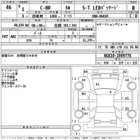 Toyota C-HR лот № 46 оценка R  с аукциона в Японии 2