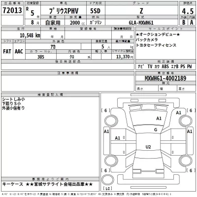 Toyota PRIUS PHV  с аукциона в Японии