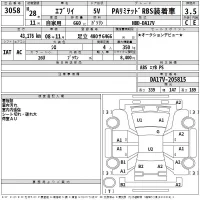 Suzuki EVERY лот № 3058 оценка 3.5  с аукциона в Японии 2