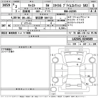 Daihatsu Cast лот № 3059 оценка 5  с аукциона в Японии 2