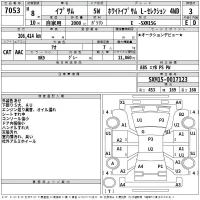 Toyota IPSUM лот № 7053 оценка 3  с аукциона в Японии 2