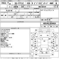 Toyota COROLLA AXIO лот № 7051 оценка R  с аукциона в Японии 2