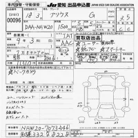 Toyota PRIUS лот № 96 оценка 3.5  с аукциона в Японии 9