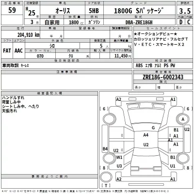 Toyota AURIS  с аукциона в Японии