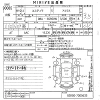 Toyota ESTIMA лот № 90085 оценка 3.5  с аукциона в Японии 10