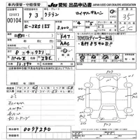 Toyota CROWN лот № 104 оценка 3.5  с аукциона в Японии 9