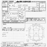 Toyota PIXIS VAN лот № 2057 оценка 3.5  с аукциона в Японии 9