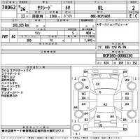 Toyota SUCCEED лот № 70062 оценка 2  с аукциона в Японии 2