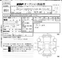 Mercedes-Benz C CLASS WAGON лот № 851 оценка 3.5  с аукциона в Японии 6