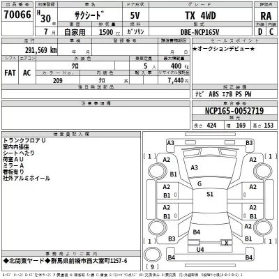 Toyota SUCCEED  с аукциона в Японии