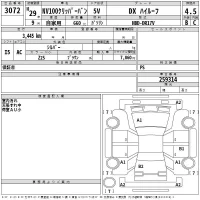 Nissan CLIPPER VAN лот № 3072 оценка 4.5  с аукциона в Японии 2