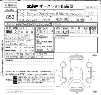 Mercedes-Benz B CLASS лот № 853 оценка 3.5  с аукциона в Японии 6