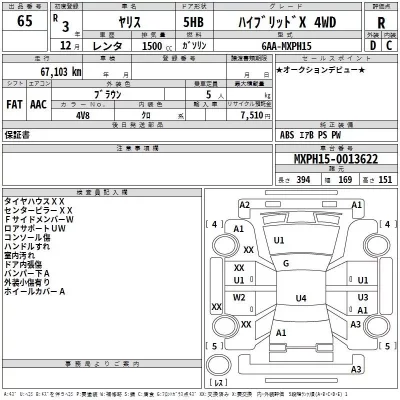 Toyota YARIS  с аукциона в Японии
