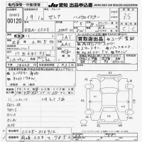 Nissan SERENA лот № 120 оценка 3.5  с аукциона в Японии 9