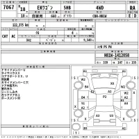 Mitsubishi EK WAGON лот № 7067 оценка RA  с аукциона в Японии 2