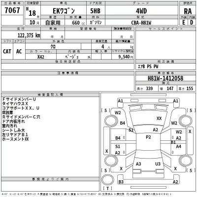 Mitsubishi EK WAGON  с аукциона в Японии