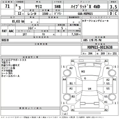 Toyota YARIS  с аукциона в Японии