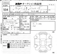 Mitsubishi PAJERO IO лот № 504 оценка   с аукциона в Японии 6