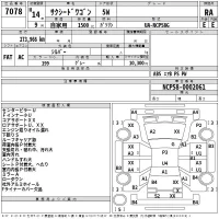 Toyota SUCCEED лот № 7078 оценка RA  с аукциона в Японии 2