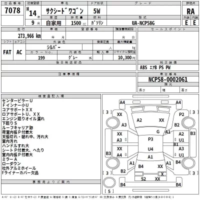 Toyota SUCCEED  с аукциона в Японии