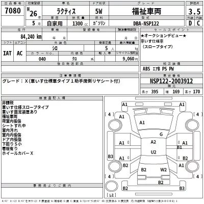 Toyota RACTIS  с аукциона в Японии