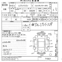 Suzuki EVERY WAGON лот № 90109 оценка 3.5  с аукциона в Японии 10