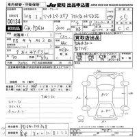 Mitsubishi DELICA лот № 134 оценка 3.5  с аукциона в Японии 9