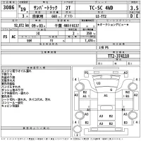 Subaru SAMBAR лот № 3086 оценка 3.5  с аукциона в Японии 2