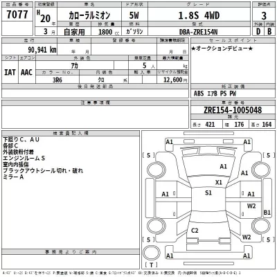 Toyota COROLLA RUMION  с аукциона в Японии