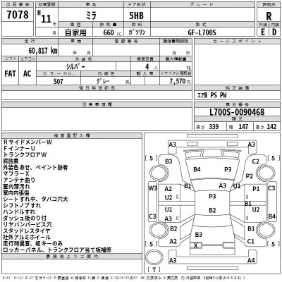 Daihatsu MIRA  с аукциона в Японии