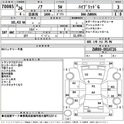 Toyota NOAH  с аукциона в Японии