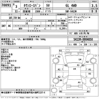 Toyota TOWN ACE VAN лот № 70091 оценка 3.5  с аукциона в Японии 2