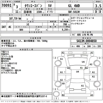 Toyota TOWN ACE VAN  с аукциона в Японии